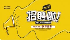 河北网安塑料制品厂-人才招